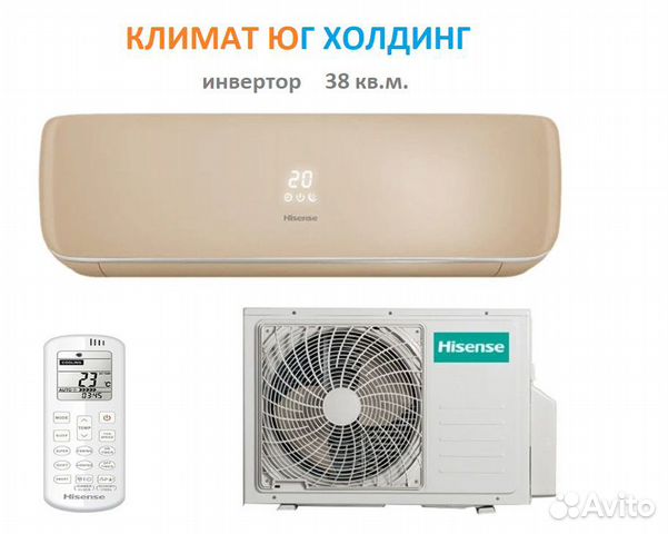 Кондиционер Hisense 13UR4svetg67(C) 38кв.м. инвер