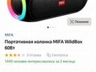 Mifa wildbox объявление продам