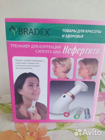 Тренажер для коррекции силуэта шеи