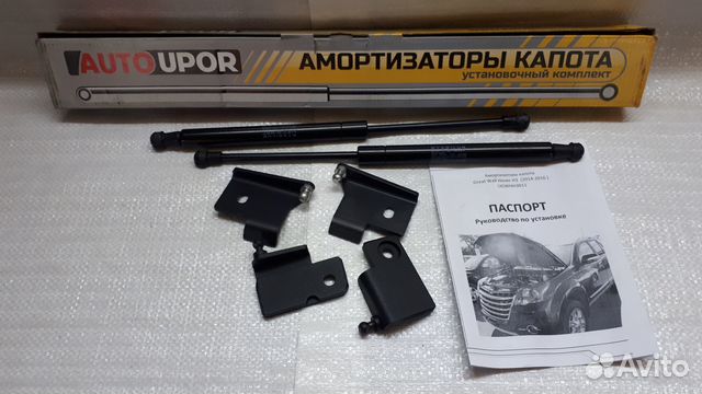 Упоры капота Great Wall / Haval / SsangYong