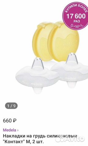 Накладки на грудь Medela, M, 20 мм