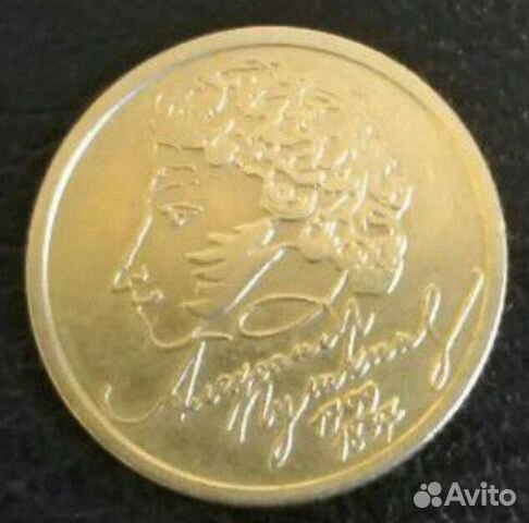 Монета 1 рубль,А.С.Пушкин,снг