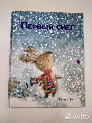 Детские книги 0-3 года