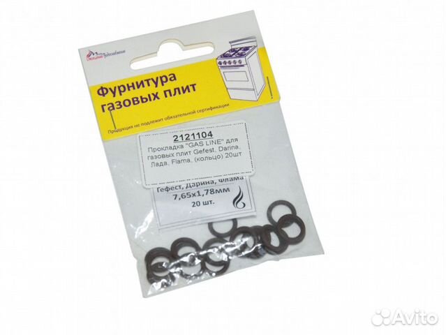 Прокладка GAS line для газовых плит Gefest, Darina