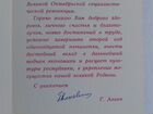 Открытка винтажная с автографом политика СССР объявление продам