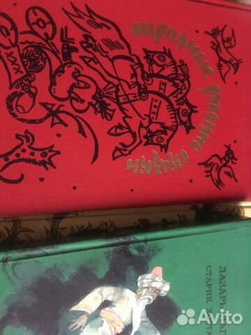 Сказки русские народные