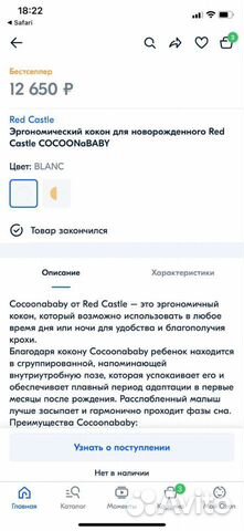 Кокон для новорожденных red castle