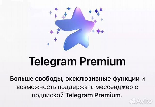 Как выглядит подарок телеграм премиум от лица