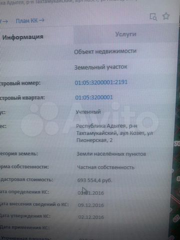 Участок 10 сот. (ИЖС)