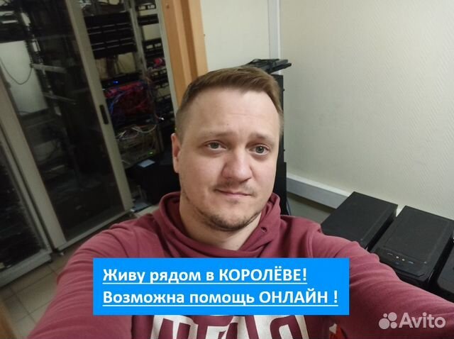 Компьютерный мастер. Ремонт компьютеров, ноутбуков