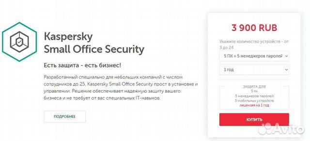 Что лучше касперский или symantec