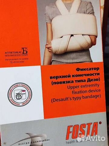 Повязка типа Дезо-новая