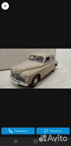 Газ м20 победа модель запчасти