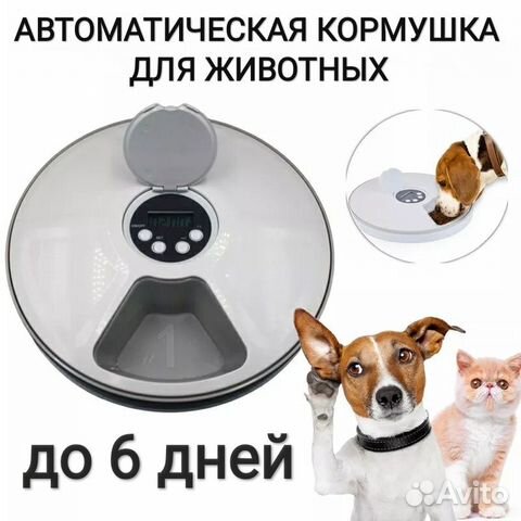 Автоматическая кормушка для животных