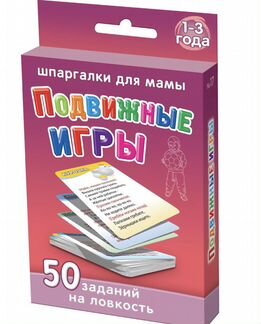 Спортивные карточки, диск (гимнастика для малышей)