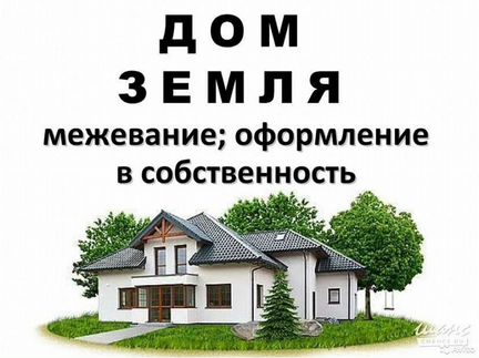 Юридические услуги