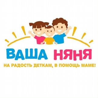 Няня для ребенка