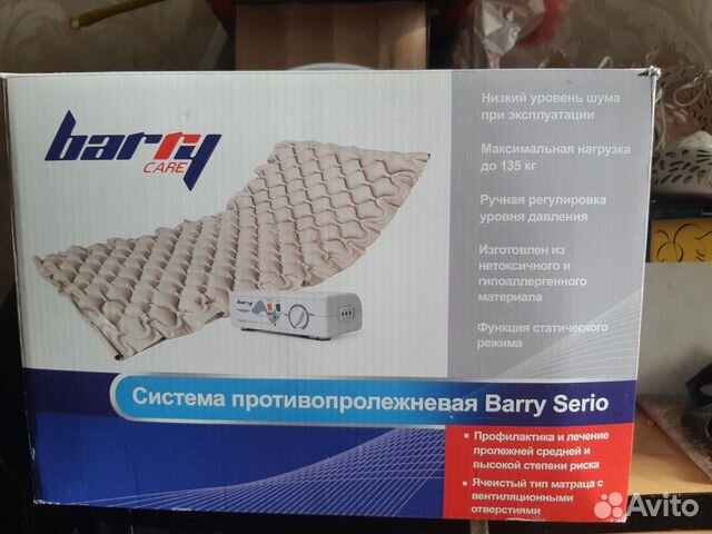 Противопролежневый матрас berry serio