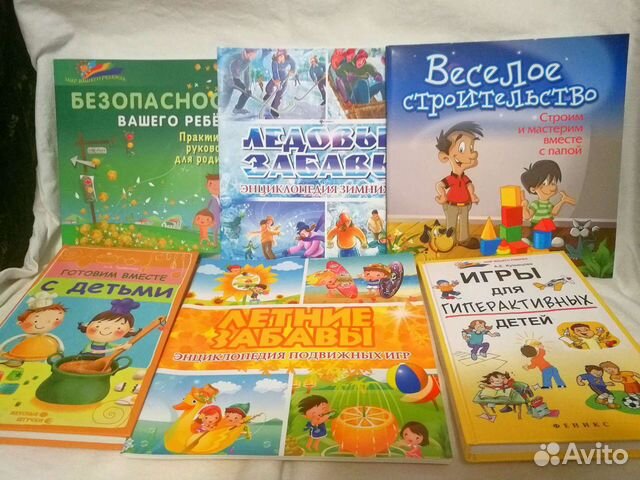Книги для детей и родителей