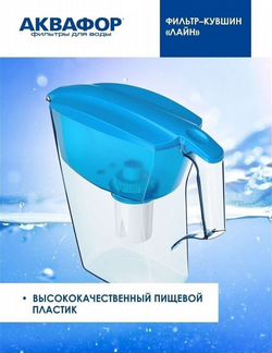 Фильтр-кувшин для воды 2шт