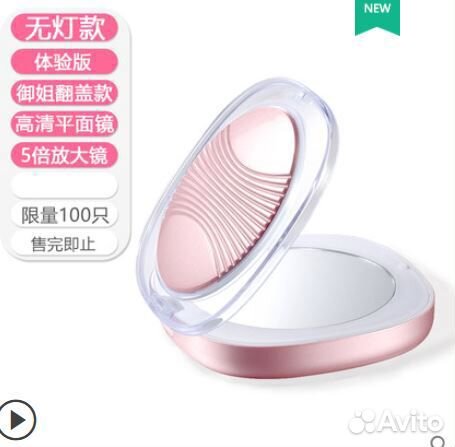 Складное карманное зеркало