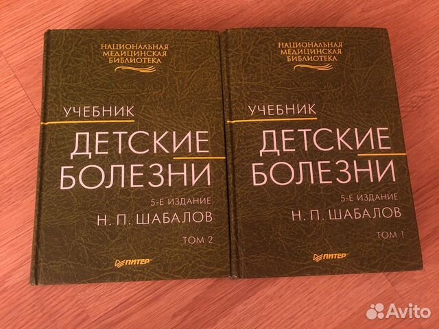 Шабалов детские болезни