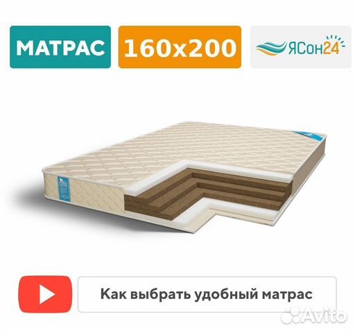 Матрас 160х200 на кровать