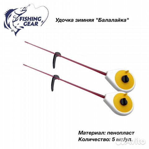 Удочка зимняя 