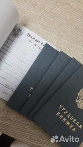 Трудовая книжка ТК- 1