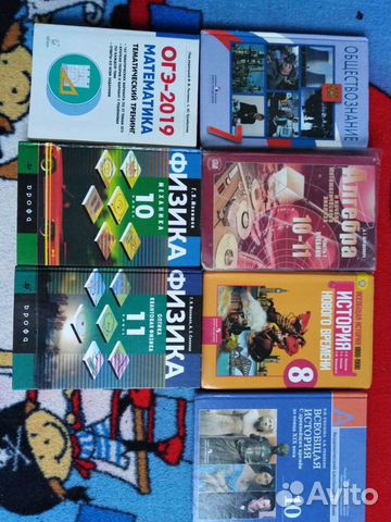 Учебники 10,11,8,классы