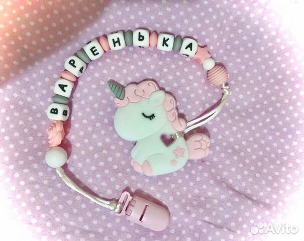 Грызунки, держатели для сосок, бусы/браслеты