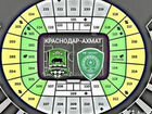 Билеты Краснодар - Ахмат объявление продам