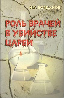 Богданов Н.Г. 