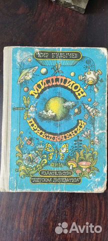 Кир Булычёв