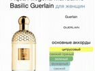 Guerlain mandarine basilic парфюм объявление продам