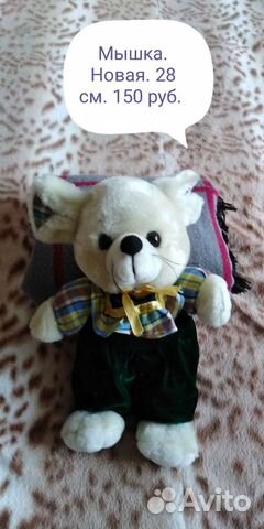 Игрушки мягкие