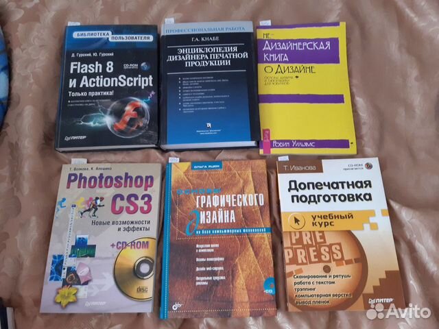 Книги по программированию и компьютерному дизайну