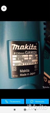 Ушм болгарка Makita 230 (6600/мин)