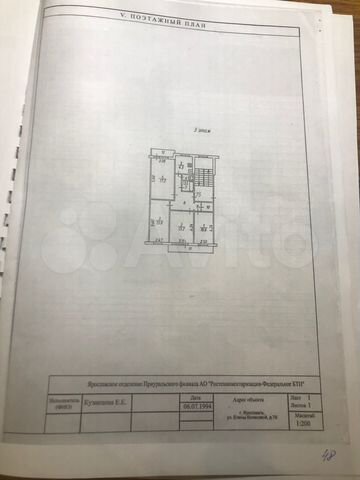 Доля в 4-к. квартире, 77,6 м², 3/5 эт.
