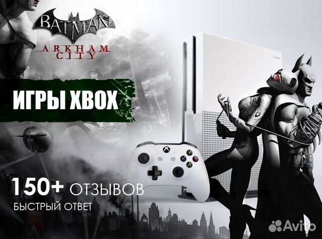 Игры для Xbox