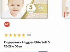 Подгузники huggies elite soft 5 объявление продам