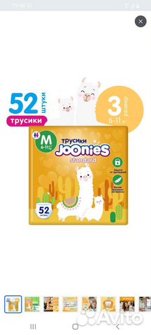 Памперсы трусики Joonies, Pampers ночные