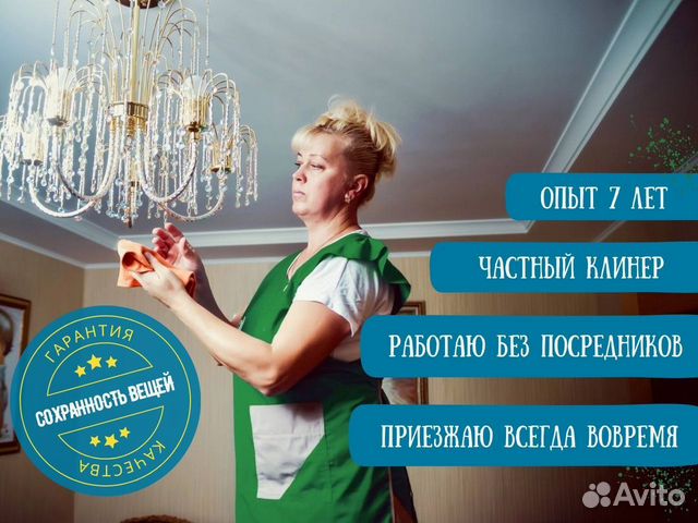 Генеральная уборка. Клининг. После ремонта