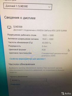 Монитор Samsung S24D300