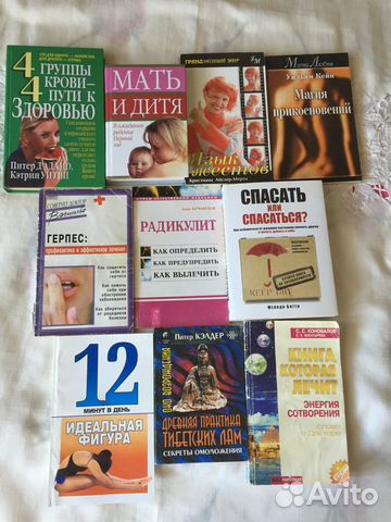 Книги медицина психология омоложение здоровье