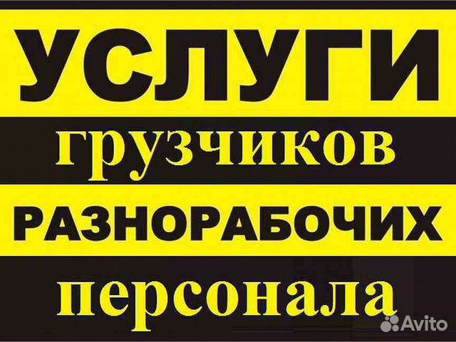 Перевезу вашу мебель