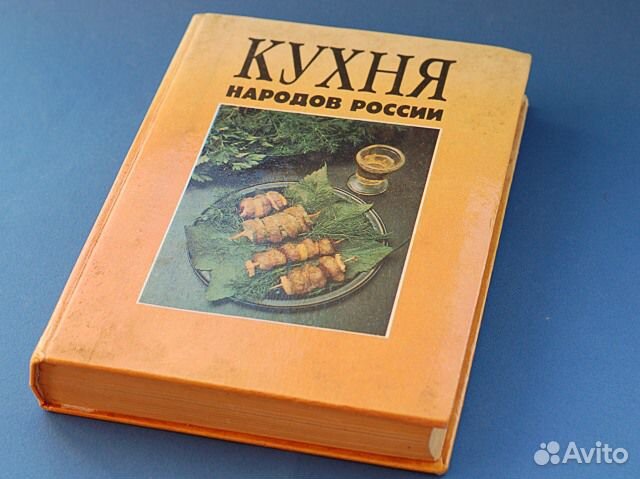 Книга уральская кухня