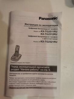 Panasonic KX-TG2512