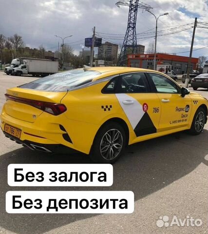 Раскат авто под такси