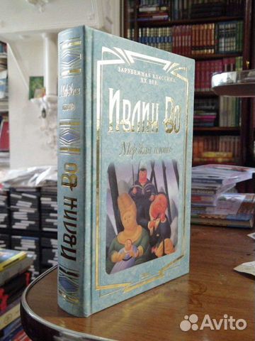 Мерзкая плоть